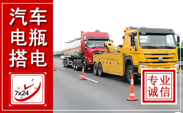 横山吊车,汽车救援吊车电话