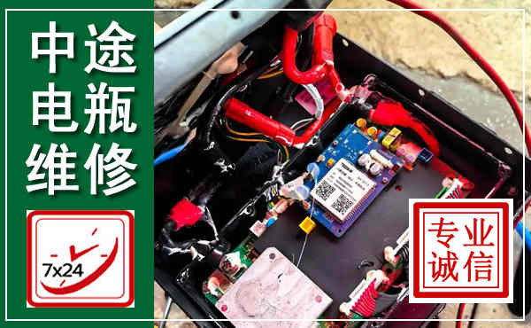 横山汽车换电瓶,附近电瓶维修救援电话