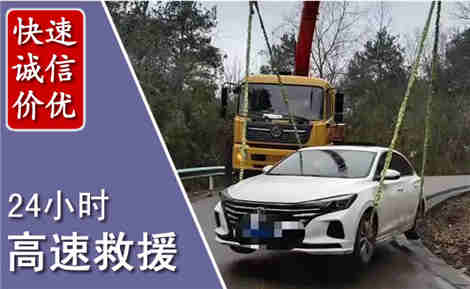 横山高速公路救援场景与案例