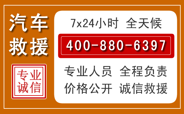 横山夏季多雨季节，新能源汽车救援的五大注意事项
