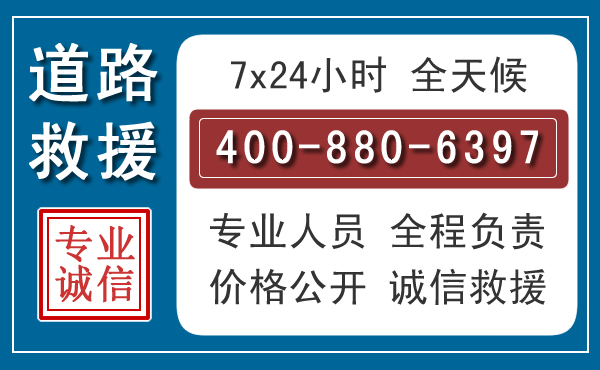 横山汽车救援汽车救援