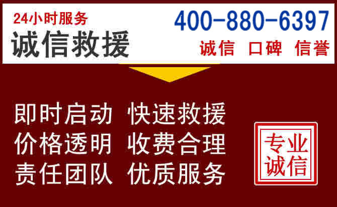 横山汽车救援