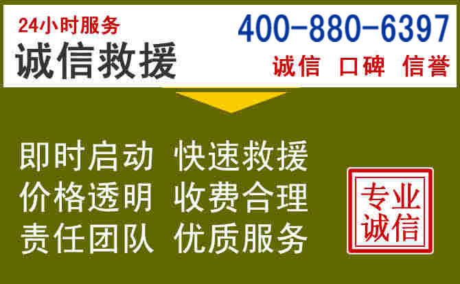 横山汽车救援电话