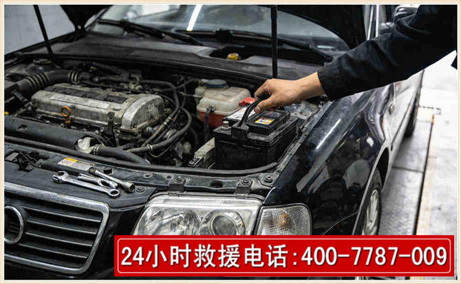 横山汽车搭电